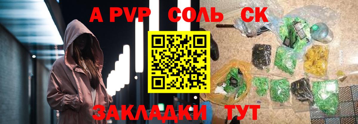 A PVP кристаллы  Alpha-PVP кристаллы  A-PVP Crystall  Вход с VPN  Лангепас 