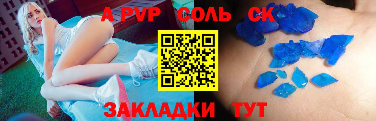 Alpha-PVP мука Лангепас