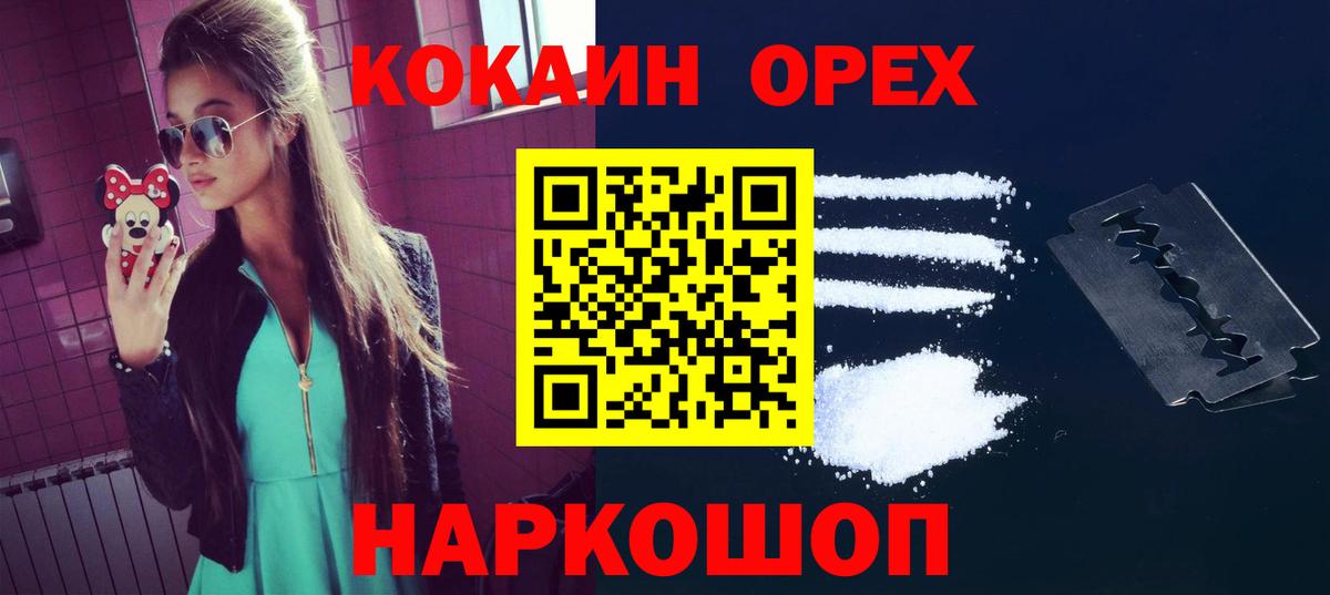 Лангепас  Кокаин FishScale  COCAIN 97%  Вход с VPN 