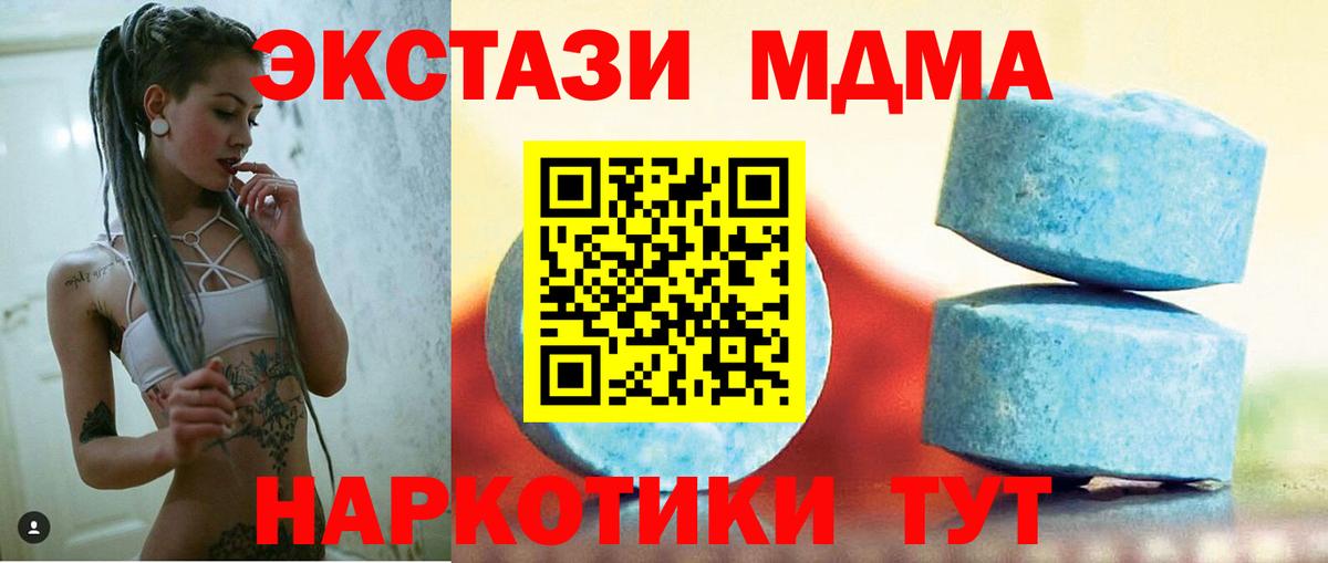 Ecstasy 99%  Экстази  Лангепас  купить наркотик  Вход с VPN 