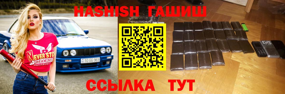 Гашиш убойный  Вход с VPN  Лангепас  Гашиш  ГАШИШ Cannabis 