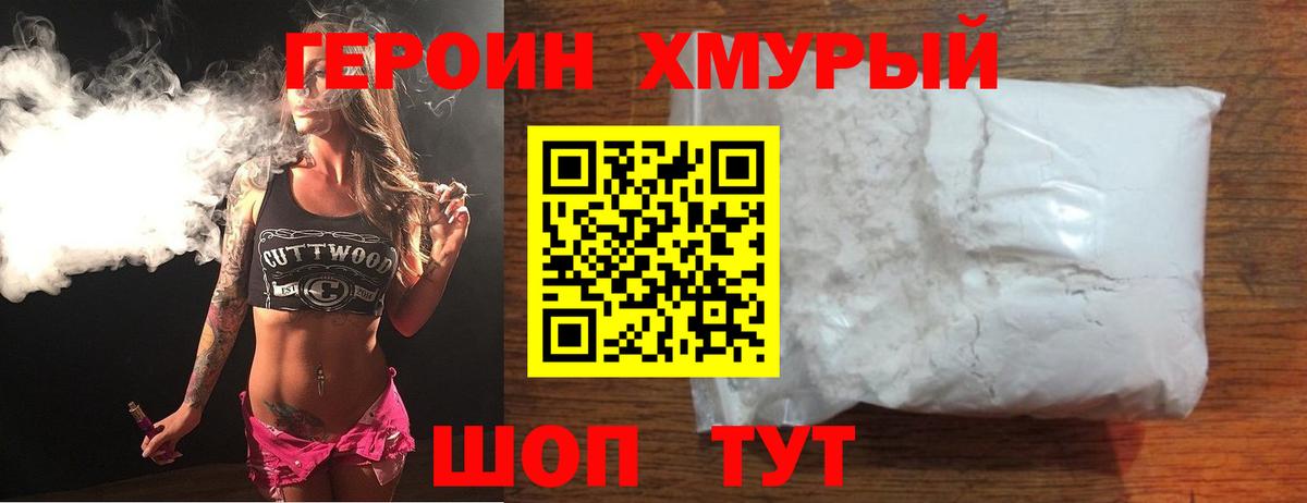 Лангепас  Героин гречка  Вход с VPN 