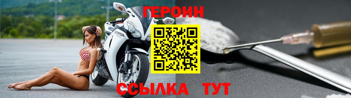 ГЕРОИН гречка Лангепас