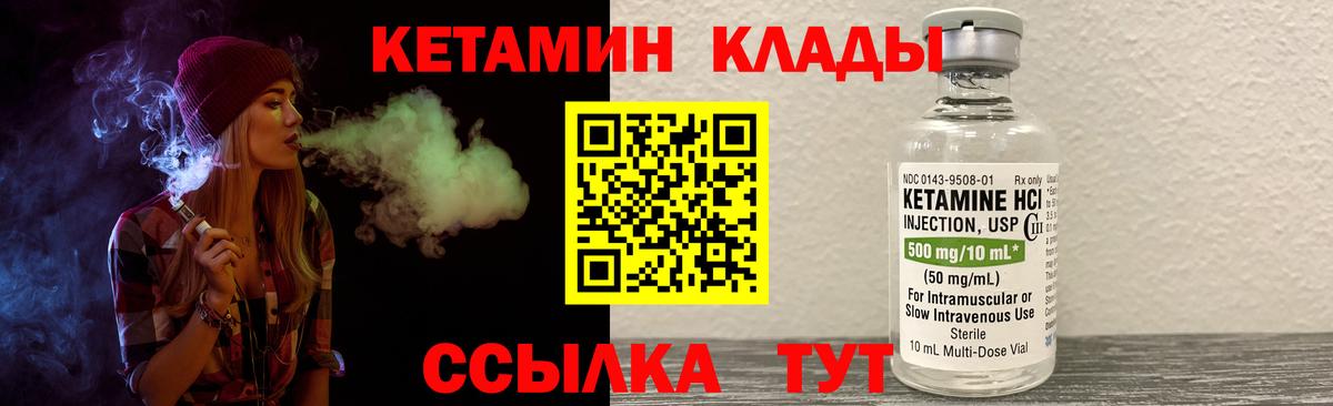 Кетамин ketamine  Вход с VPN  Лангепас  КЕТАМИН VHQ 