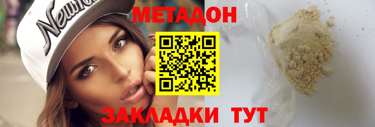 hydra ССЫЛКА  Метадон methadone  Лангепас  Вход с VPN  МЕТАДОН кристалл 