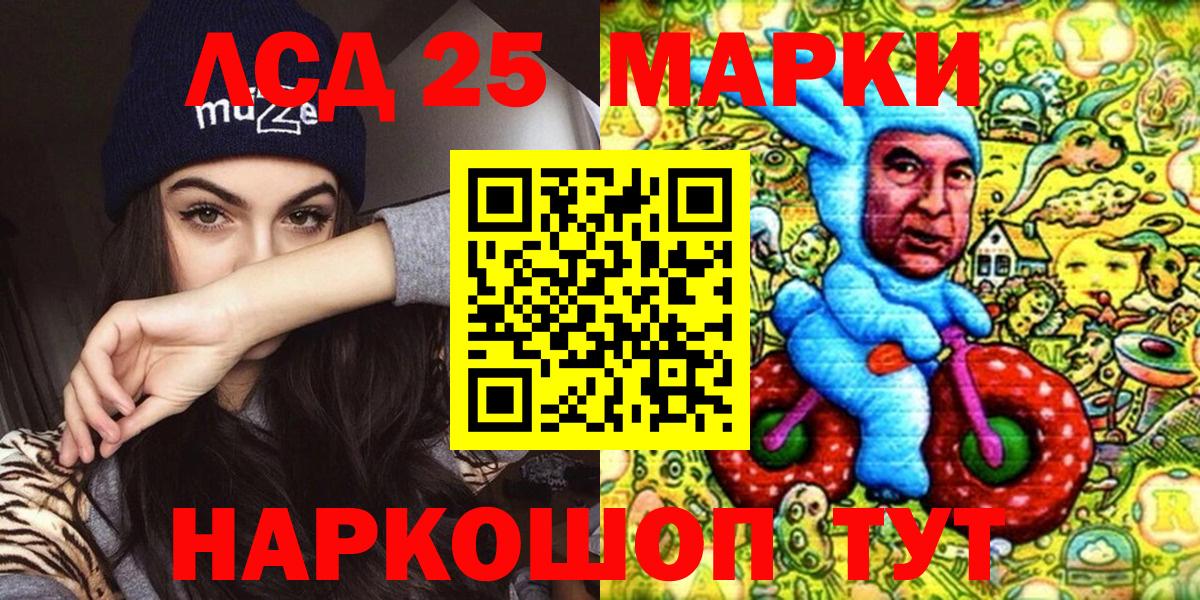 Марки N-bome 1,8мг  Марки N-bome 1,8мг  Вход с VPN  Лангепас 