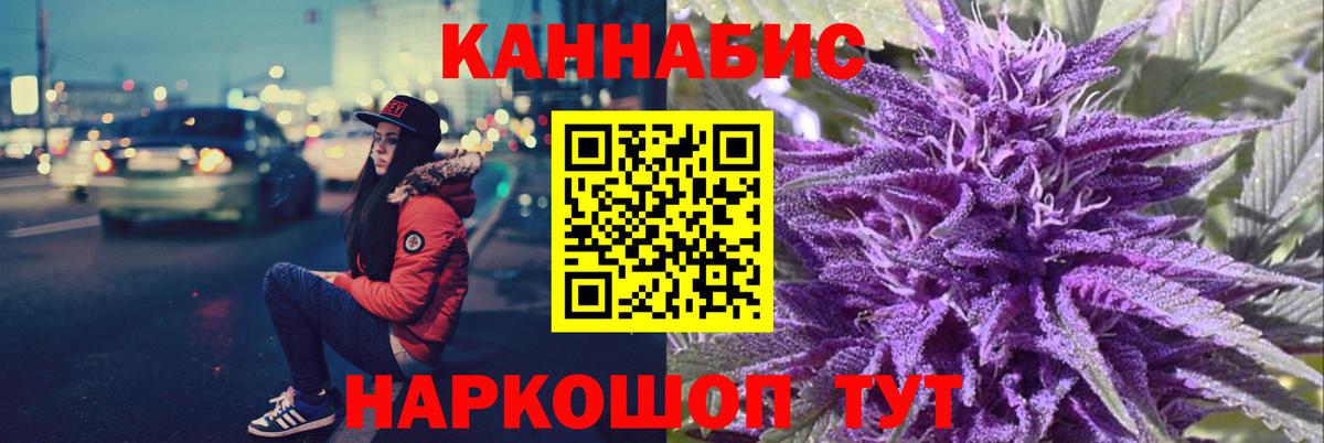 Канабис Bruce Banner Лангепас